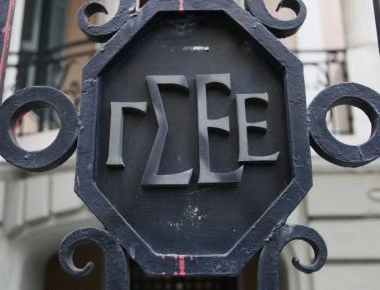 ΓΣΕΕ: Τετράωρη Παναττική στάση εργασίας για τη Δευτέρα